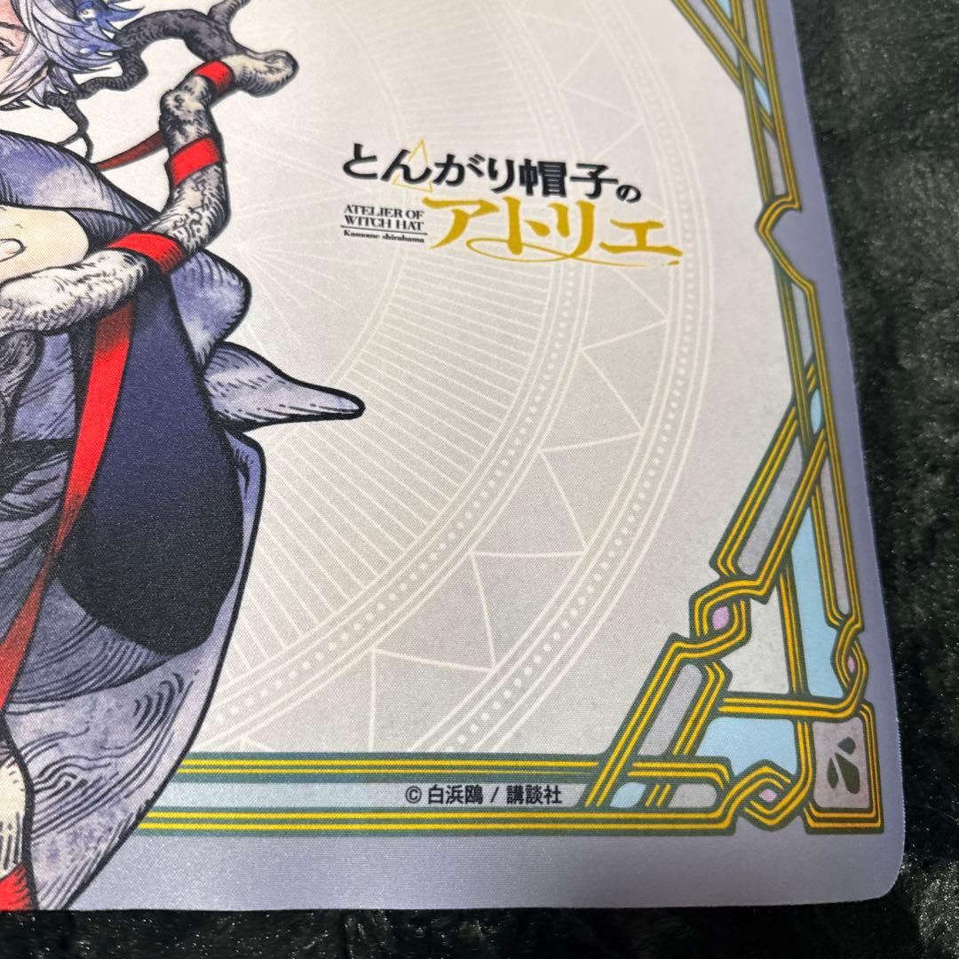 とんがり帽子のアトリエ キーフリー 万能ラバーマット