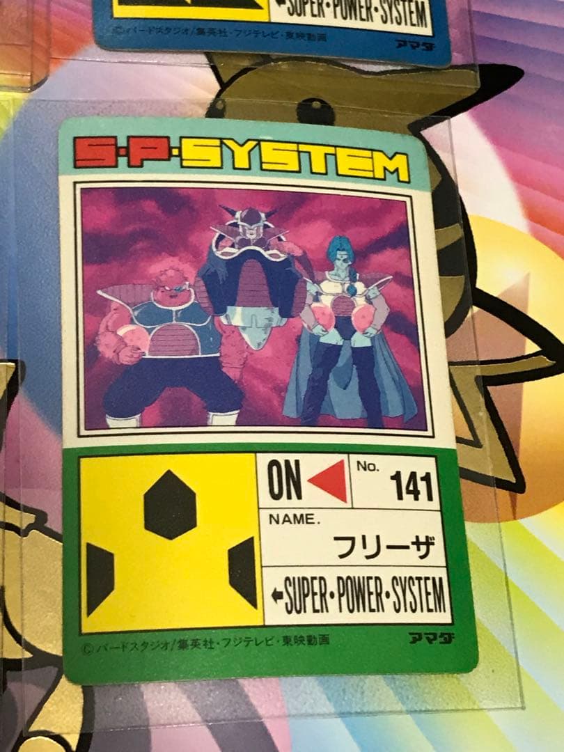 アマダPPカードスペシャル弾、地球来襲、フリーザ編キラセット