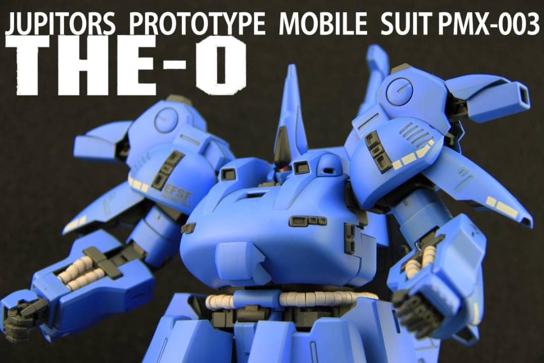 [塗装済完成品]MG 1/100 PMX-003 THE-O ジ・オ
