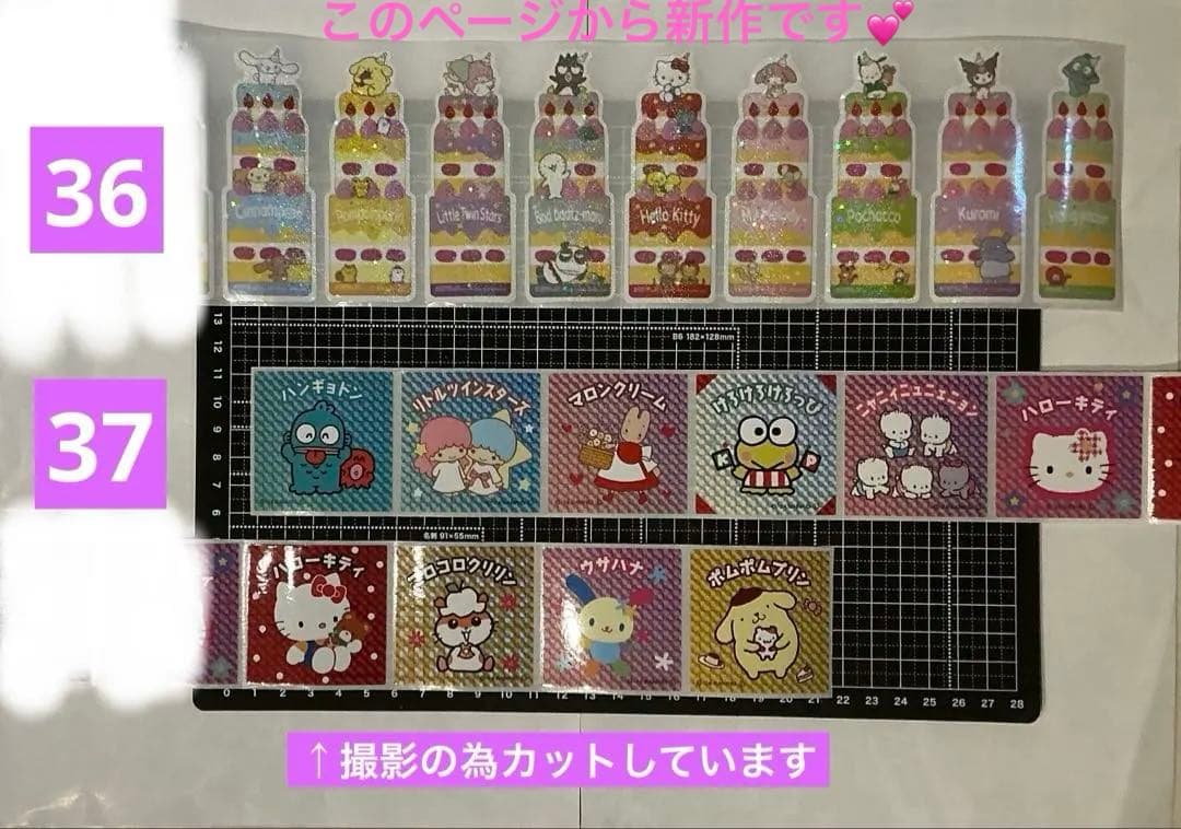 2/4更新　ロールシール　切り売り　ALL120円　随時更新　リオ　ちいかわ
