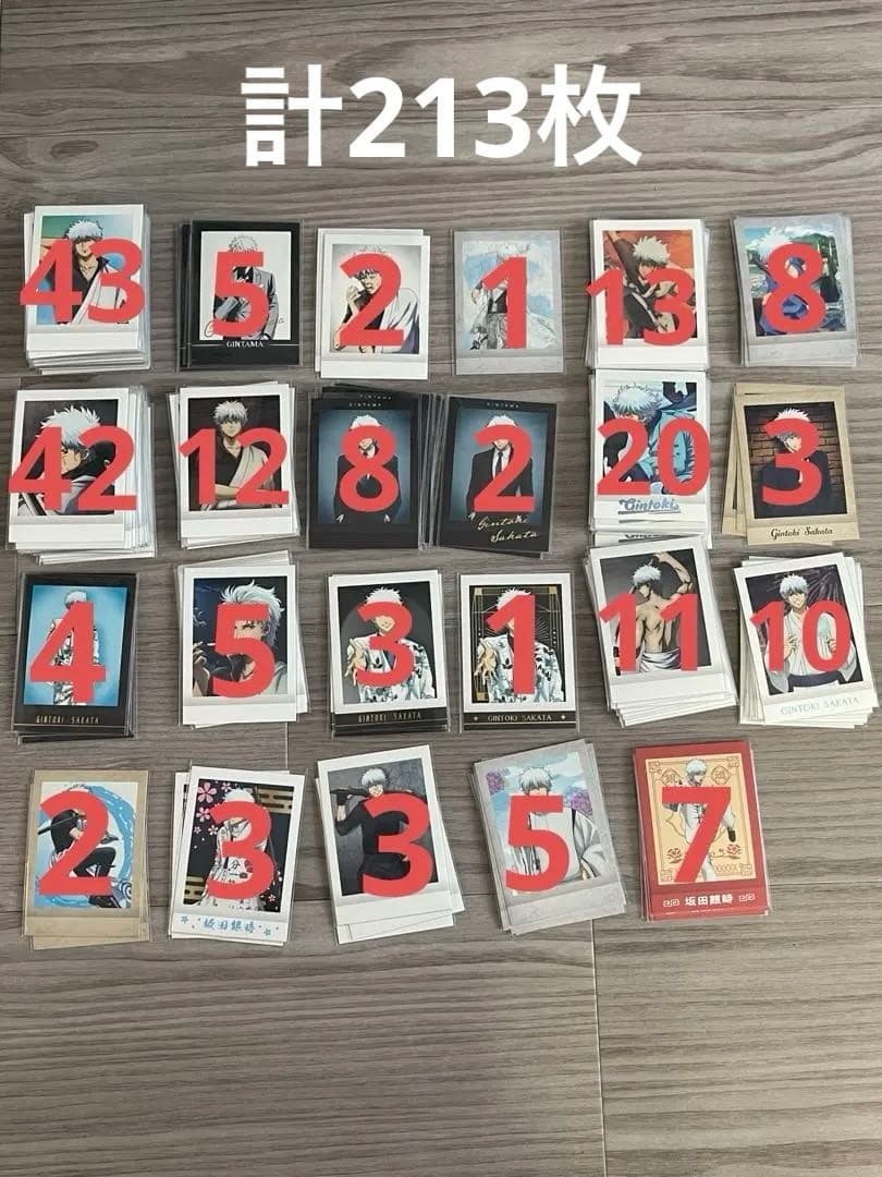 銀魂 坂田銀時 ぱしゃこれ 213枚