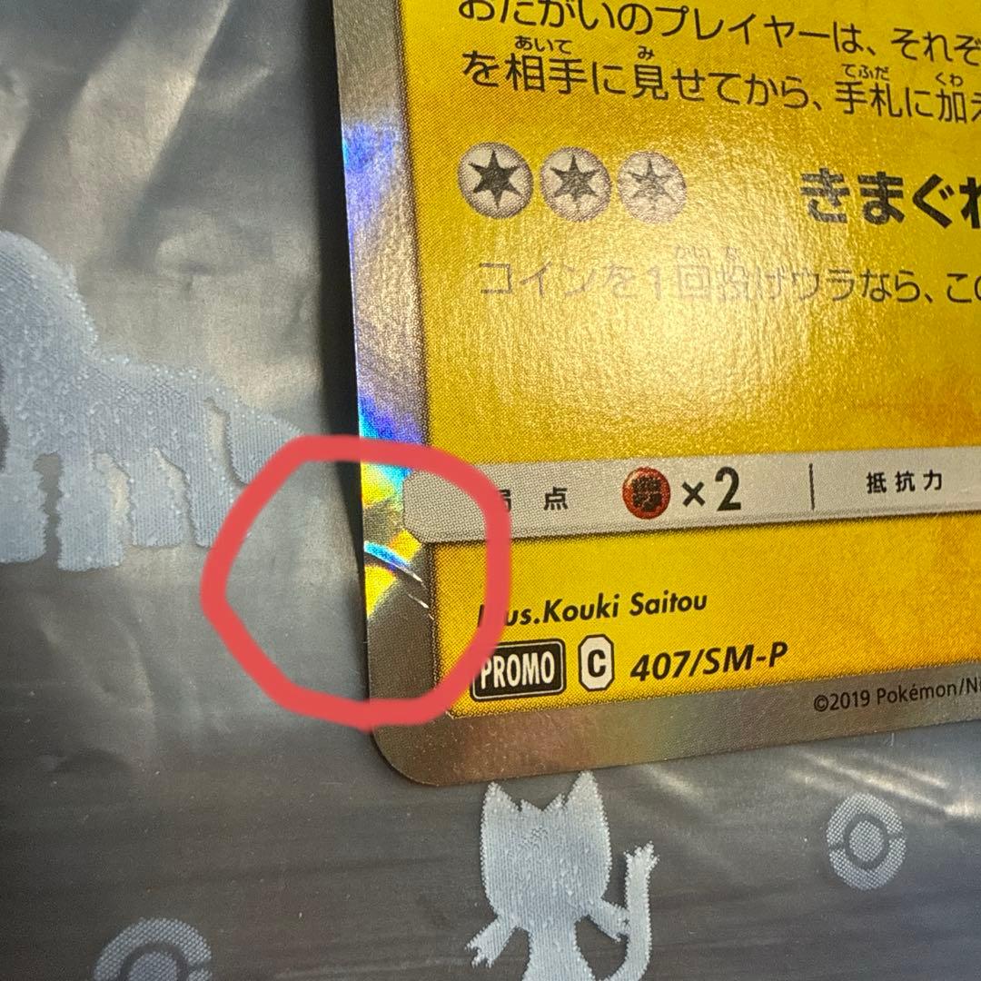 漫画ごっこピカチュウ