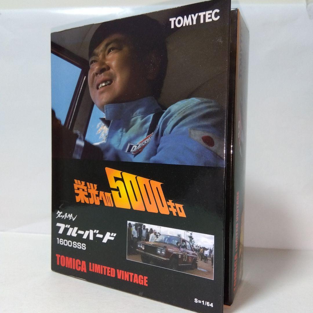 TOMYTEC ブルーバード 1600SSS 1/64