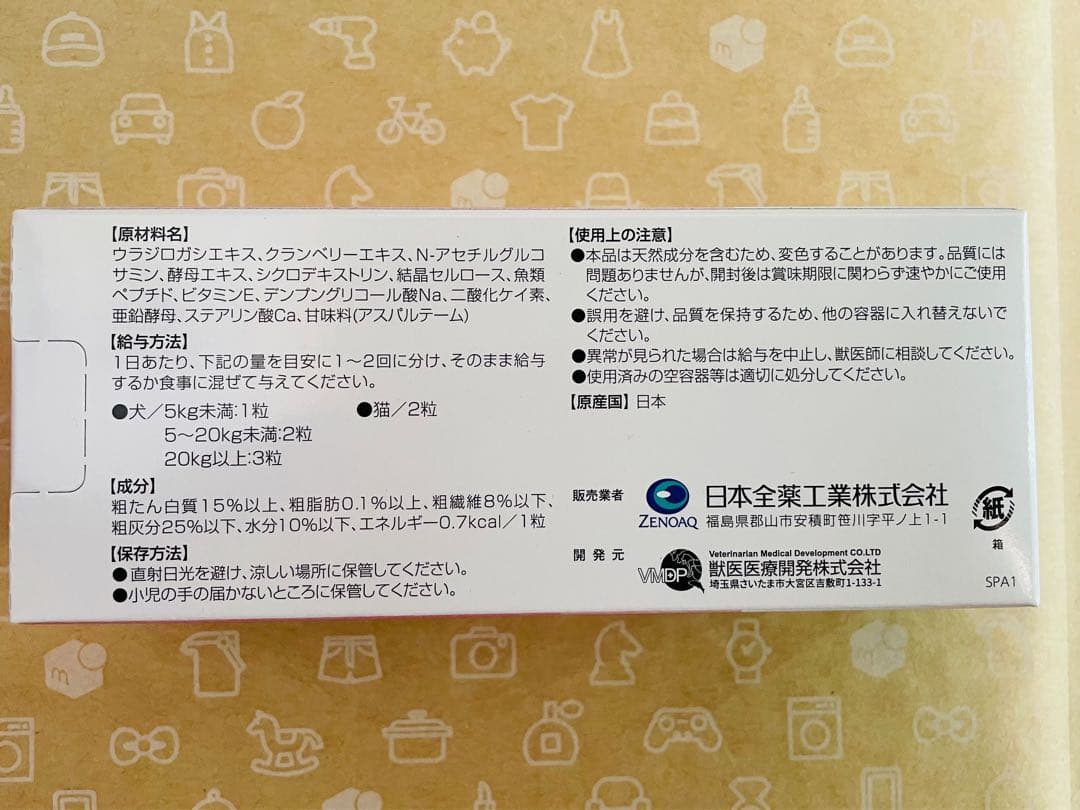 ウロアクトプラス 100粒×2箱 犬猫用栄養補助食品【賞味期限:2027.05】