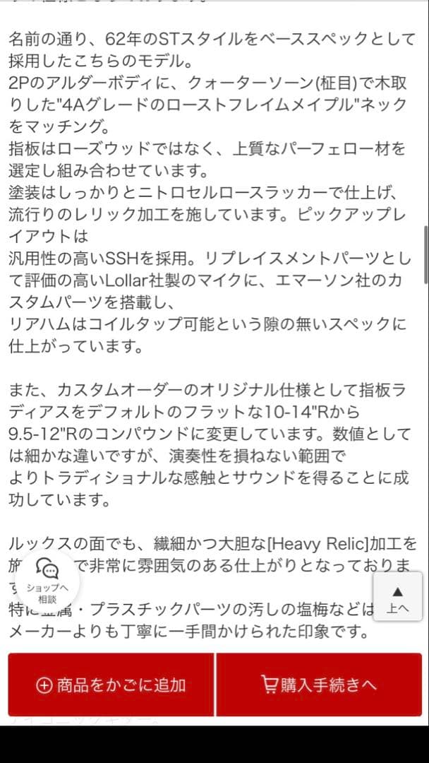 ギター iconic guitars Vintage Modern 62S HR