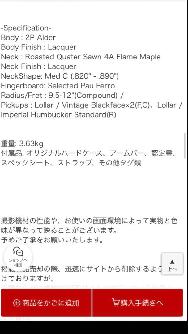 ギター iconic guitars Vintage Modern 62S HR