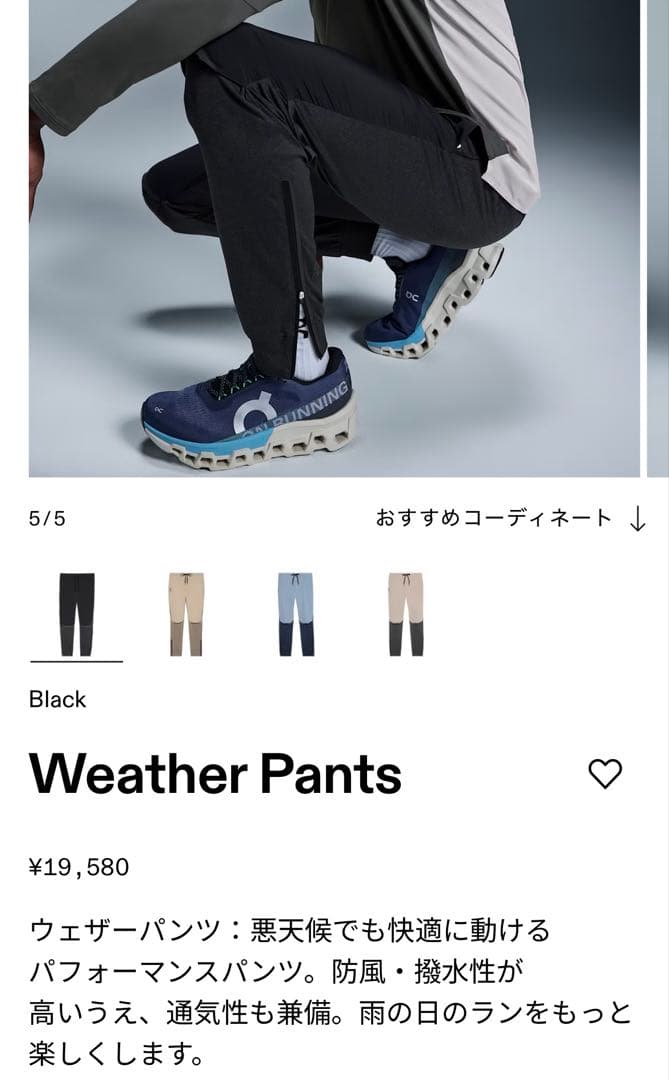 Onランニングパンツ weather pants/XL/black