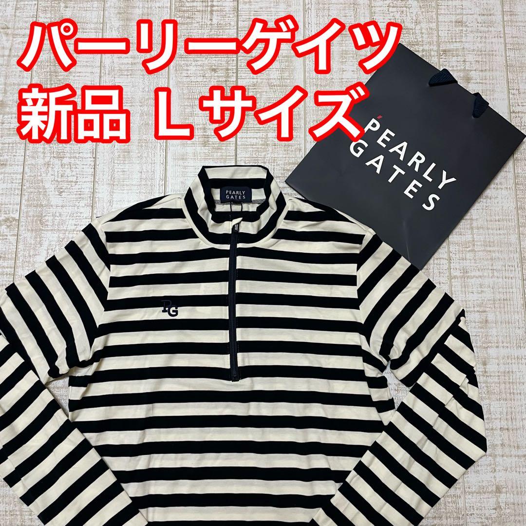 新品 パーリーゲイツ 長袖ハイネック ハーフジップ ボーダー Lサイズ（5）