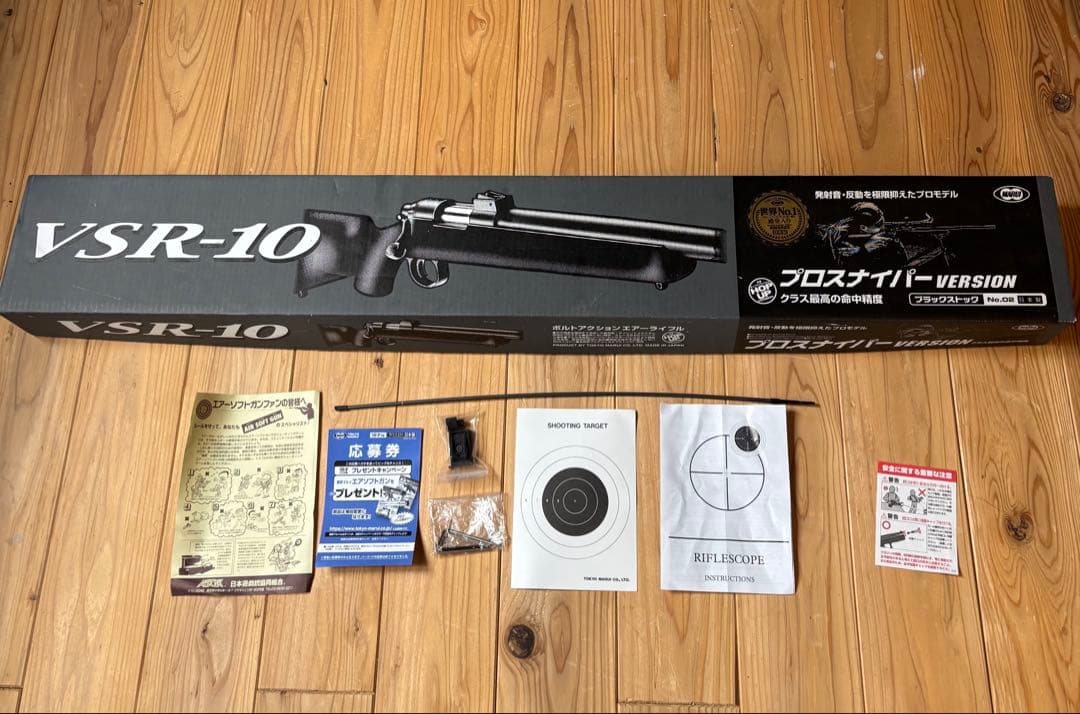 VSR-10 スナイパーライフル スコープ付き　中古