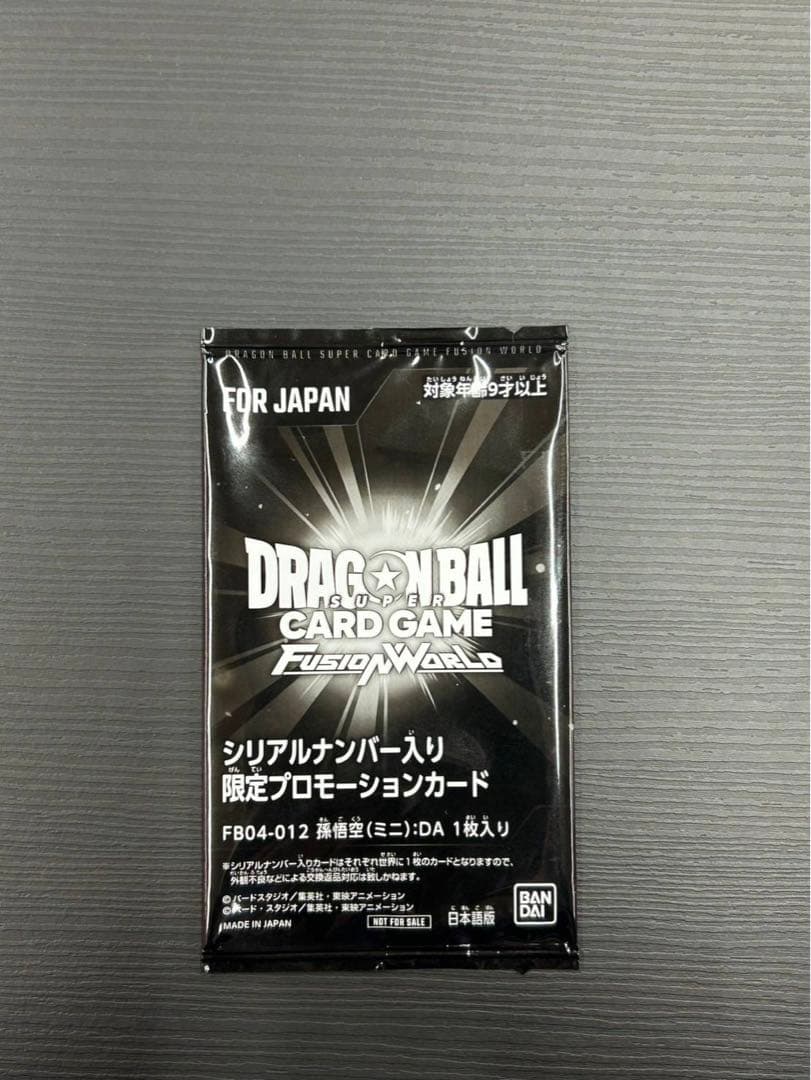 ドラゴンボール　フュージョンワールド 孫悟空(ミニ):DA シリアル