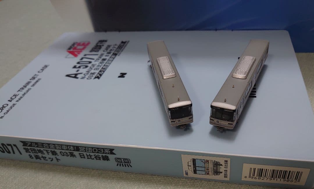 新ロット 営団 03系 日比谷線 8両セット A-5071 希少品