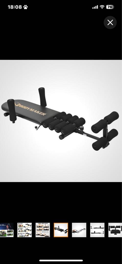 ボディメーカー 骨盤矯正 ストレッチ 身長 矯正 背筋矯正 姿勢矯正