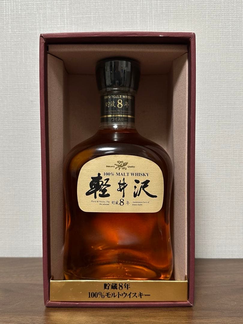 【未開封・箱付き】軽井沢 貯蔵8年 モルトウイスキー 希少品