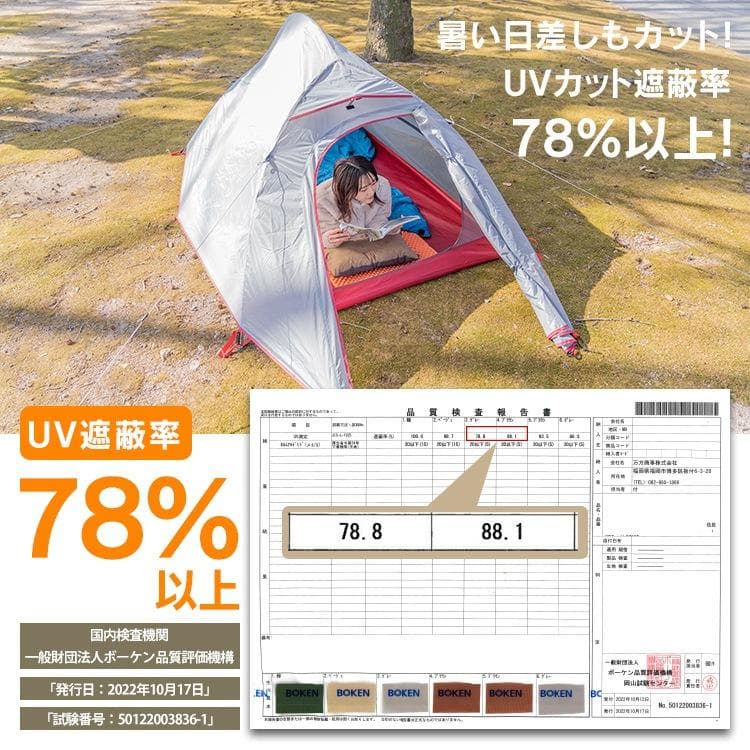 【新品】ツーリングドームテント