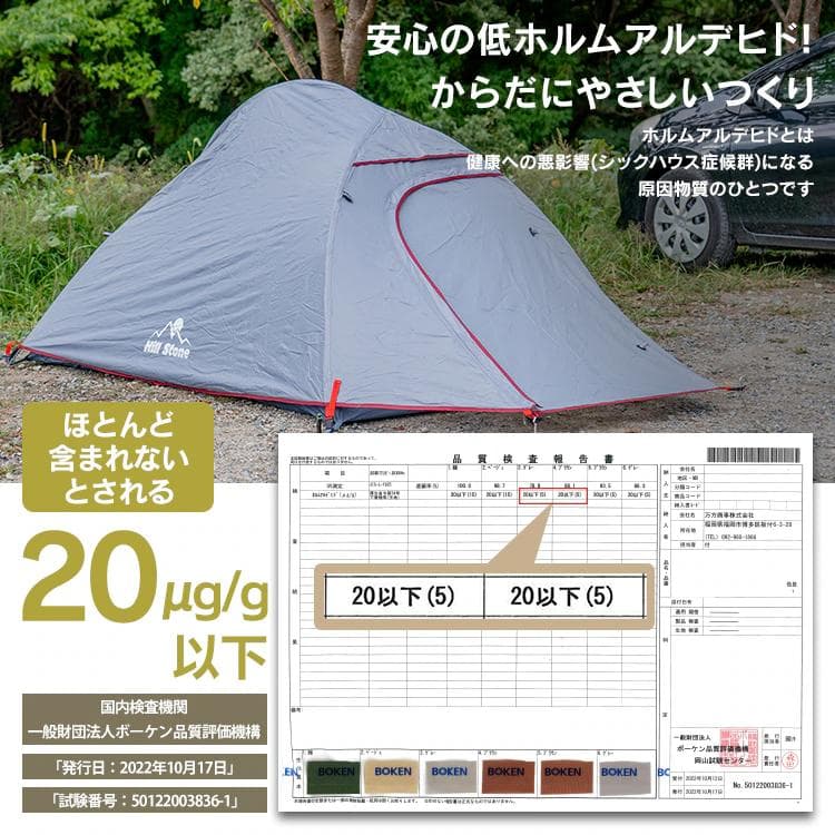 【新品】ツーリングドームテント