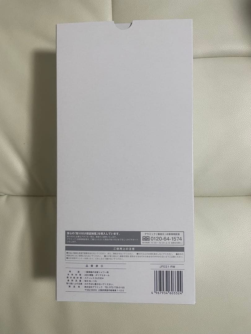 エコスパ★ウルトラファインバブルシャワーヘッド ★ナノバブル★ロイヤルホワイト