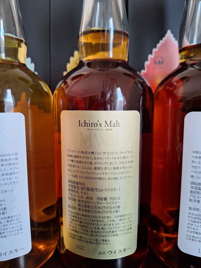 イチローズモルト リーフラベル ４本セット新品箱付き