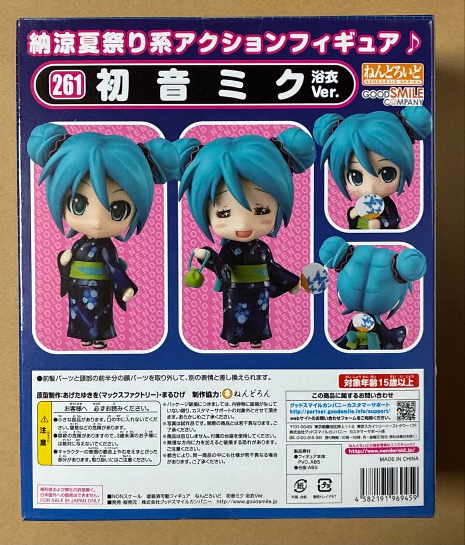 ねんどろいど 初音ミク　千本桜　浴衣　桜ミク　未開封品3点セット