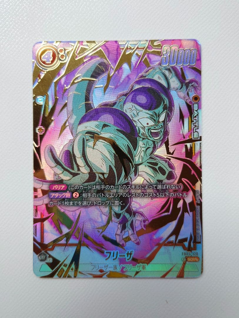 未知なる冒険　FB05-120 SCR スーパーパラレル フリーザ