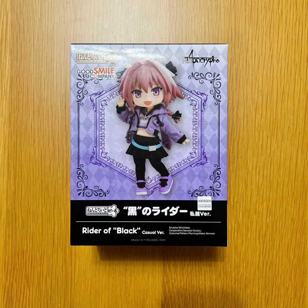 ねんどろいどどーる Fate Apocrypha アストルフォ