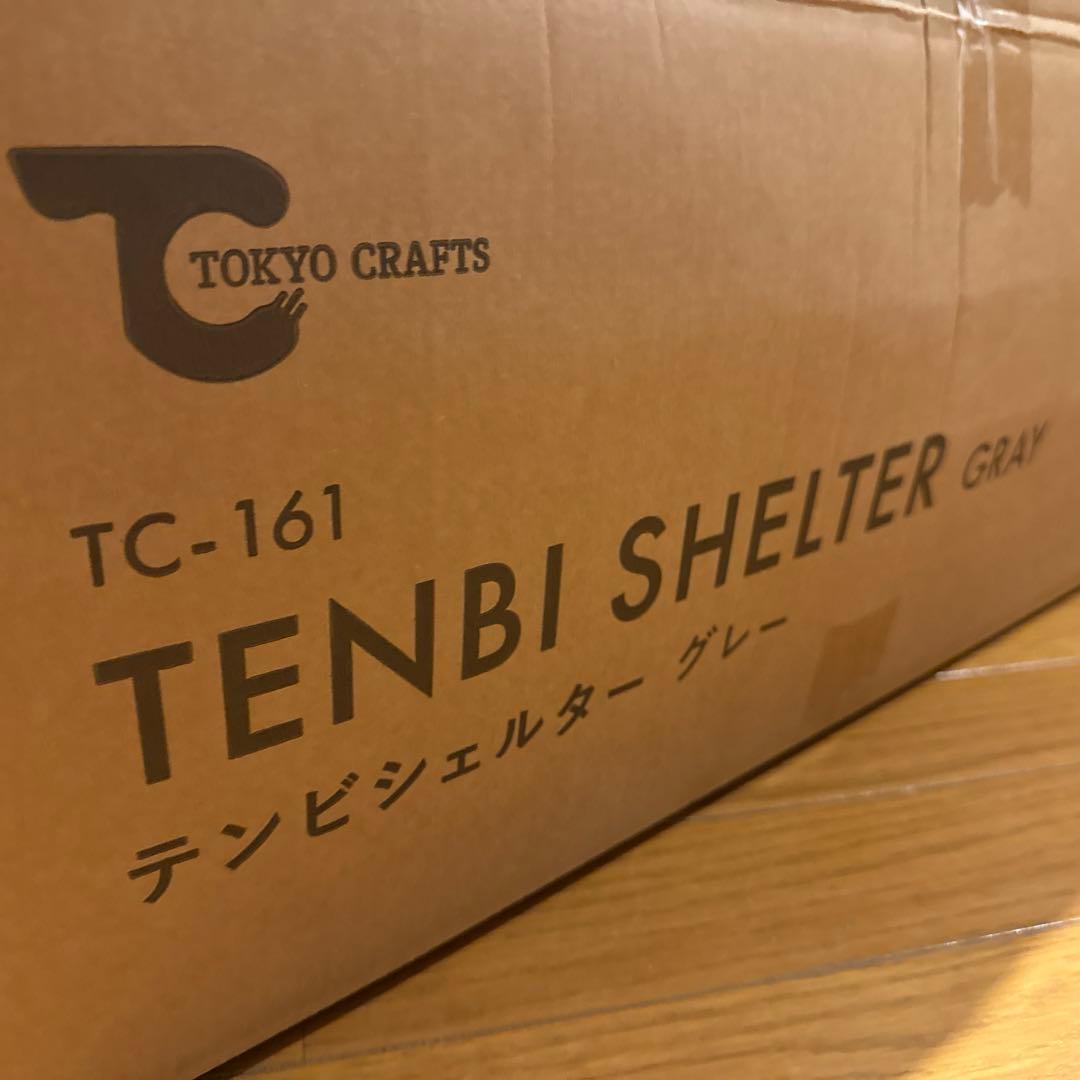 TOKYO CRAFTS テンビシェルター グレー 新品未使用
