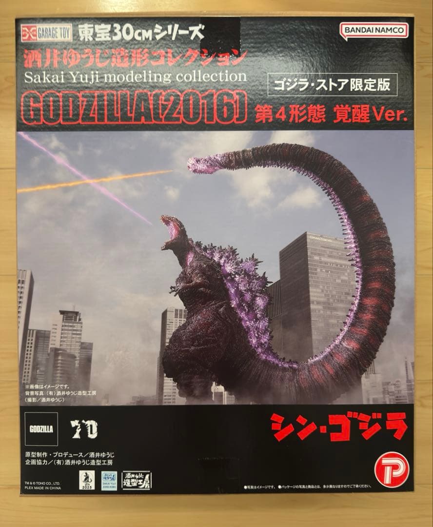 東宝30cmシリーズ シンゴジラ第4形態 覚醒Ver. ゴジラストア限定版
