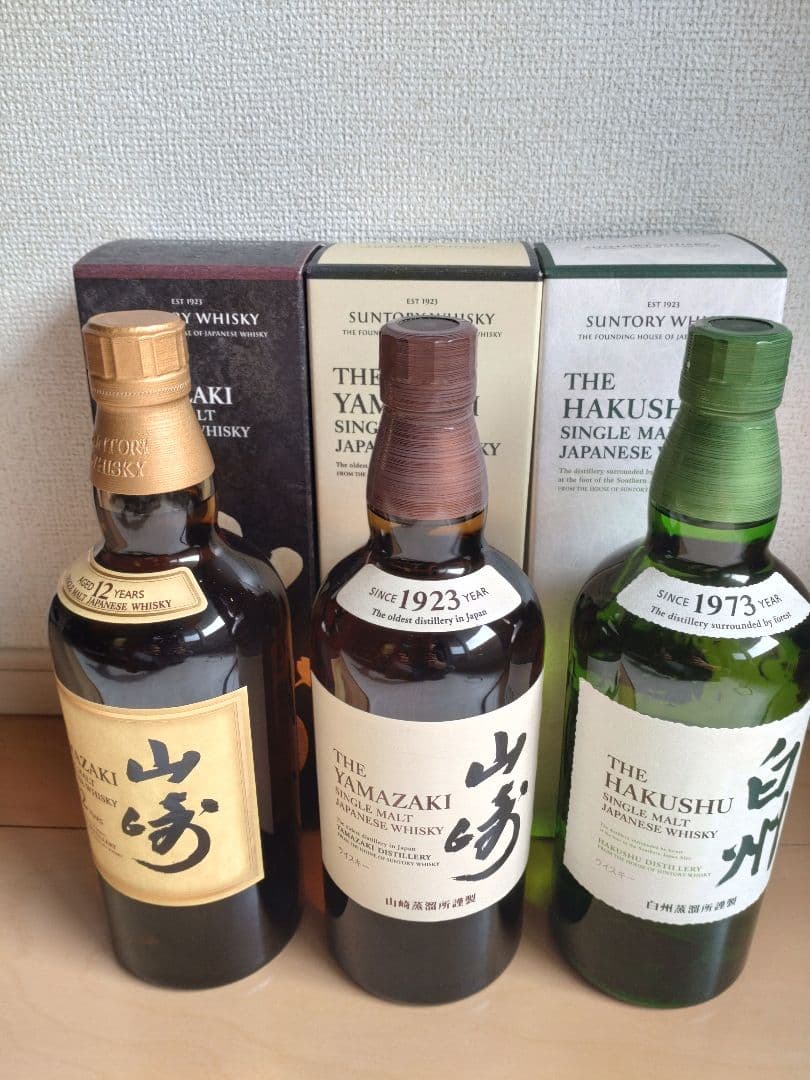 山崎12年・山崎シングルモルト・白州シングルモルト　3本セット！