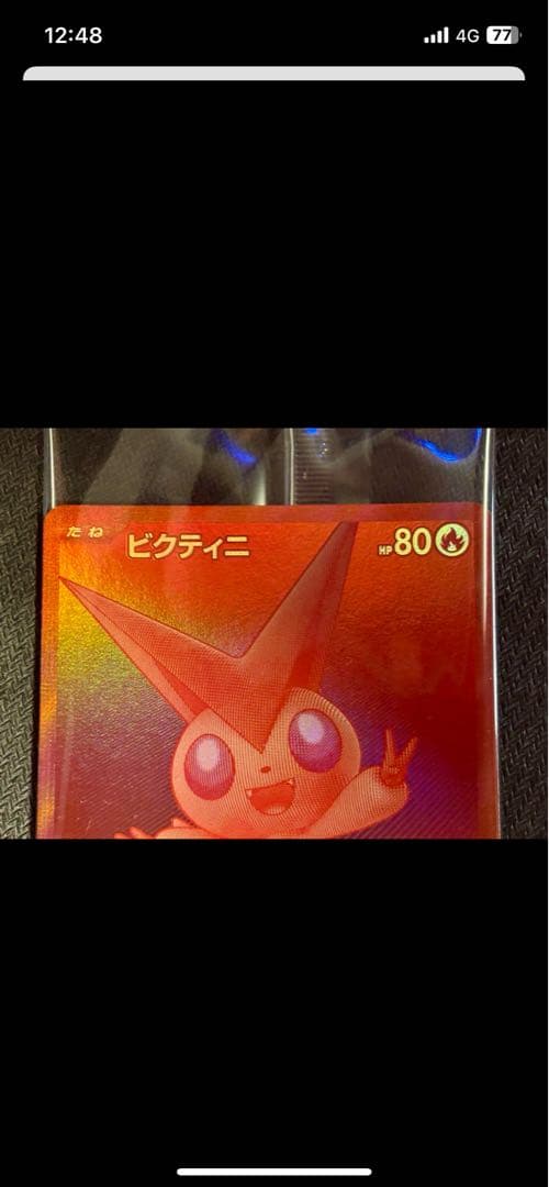 ビクティニ BWR 未開封 1枚 288/SV-P プロモパック付き