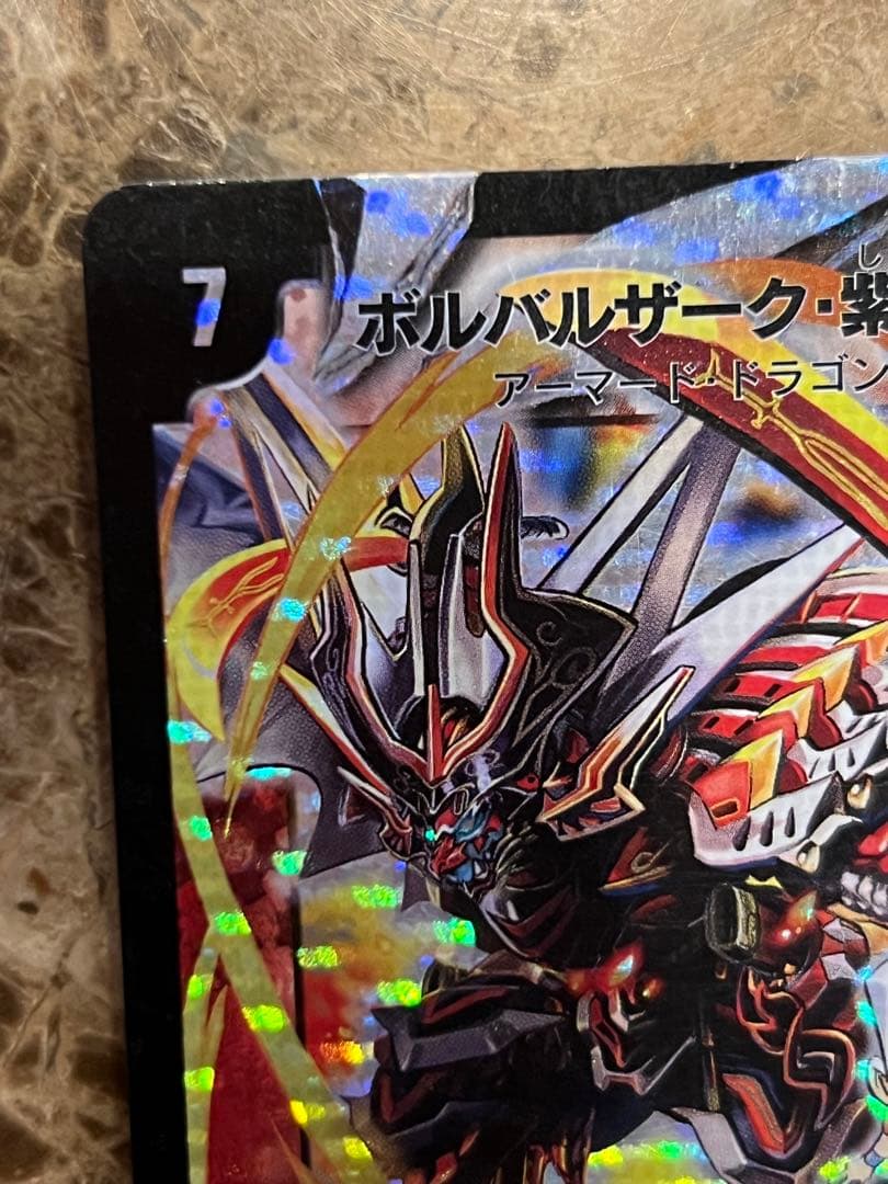 ボルバルザーク・紫電・ドラゴン　シークレット ③