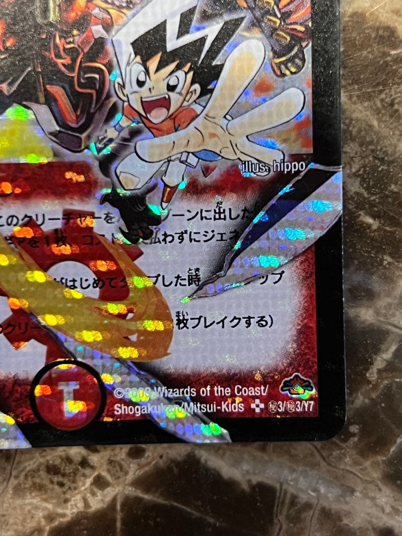 ボルバルザーク・紫電・ドラゴン　シークレット ③