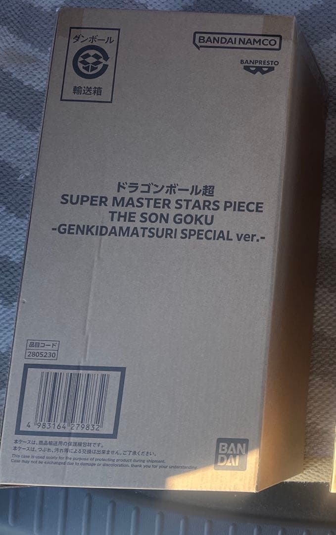 【ゲンキダマツリ購入】SMSP 孫悟空　フィギュア
