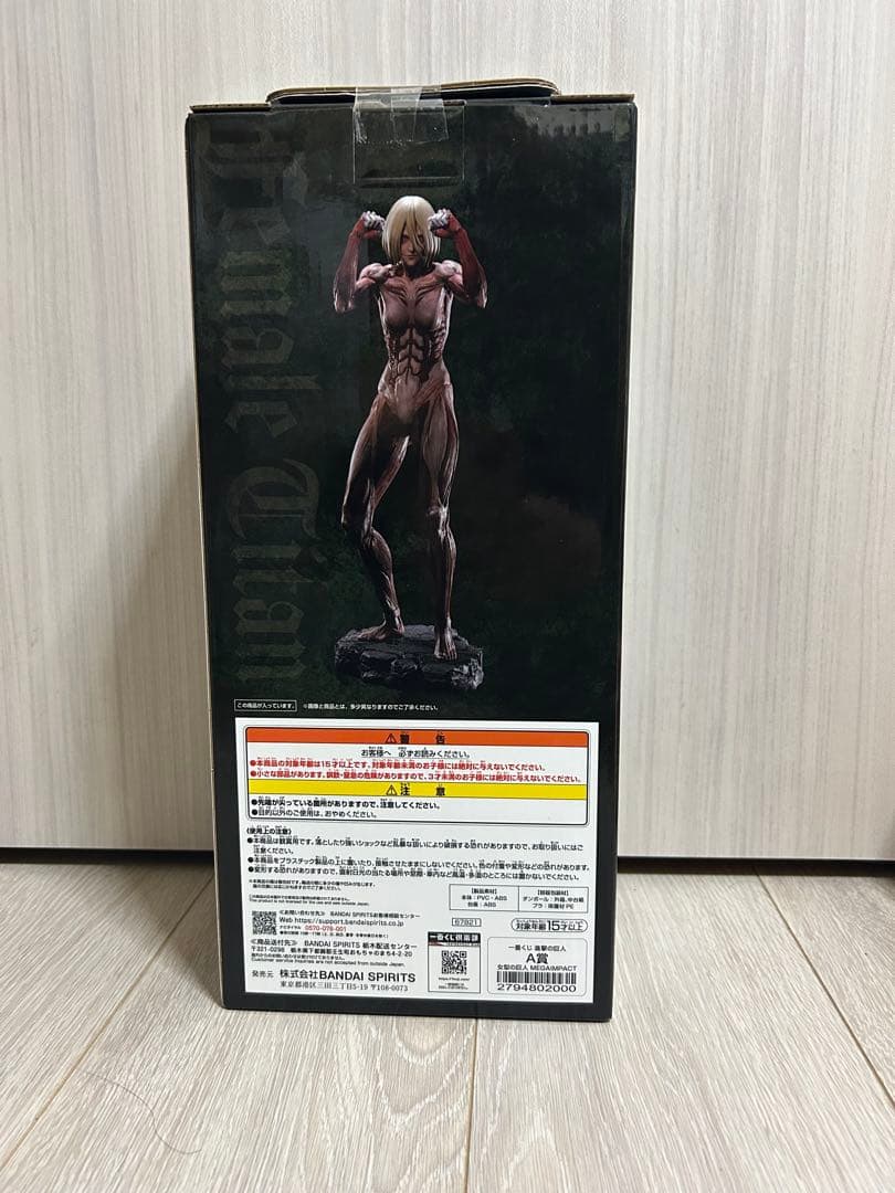 一番くじ 進撃の巨人～壁の外の世界～　A賞 女型の巨人　MEGAIMPACT