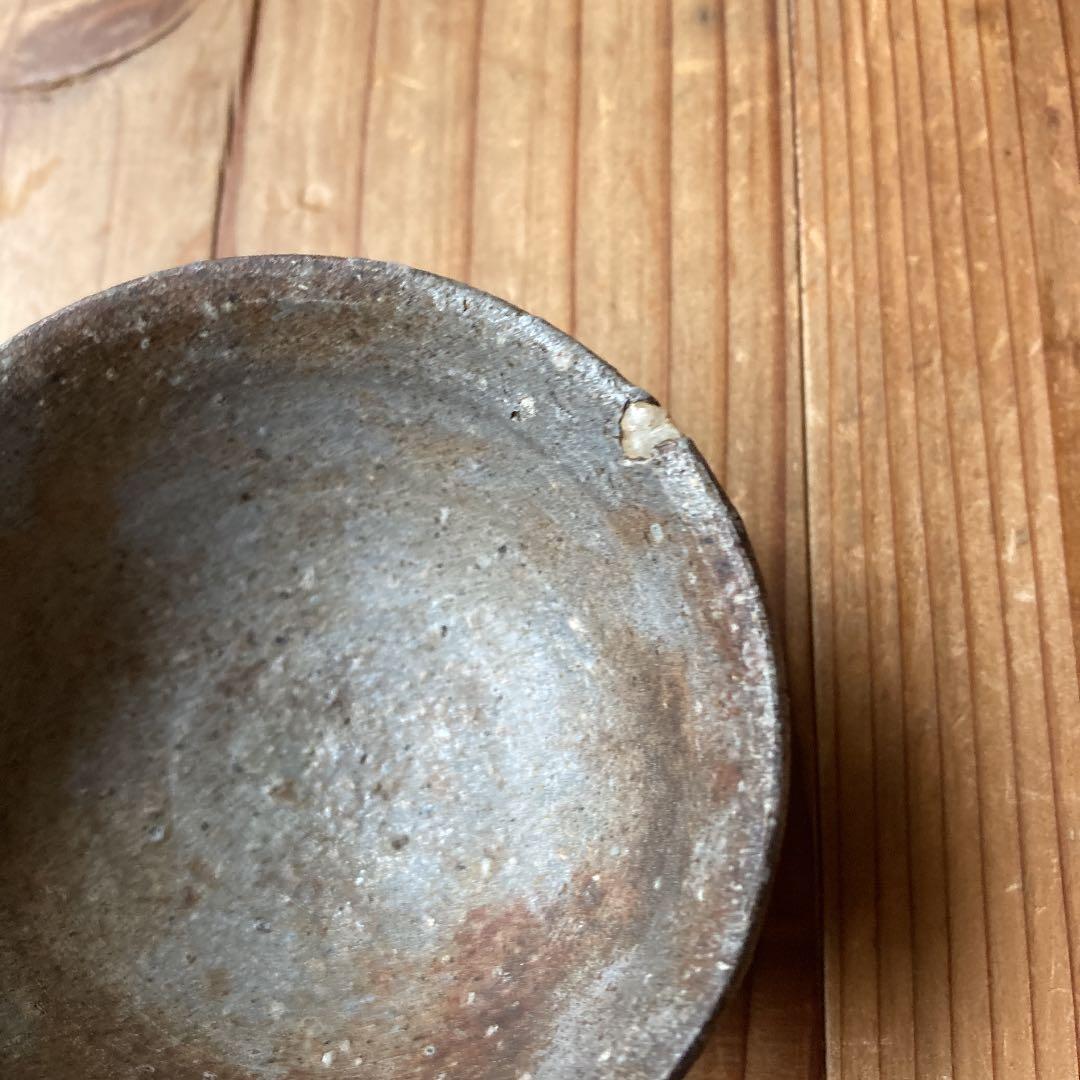 丹波焼　市野信水　ぐい呑　猪口　未使用