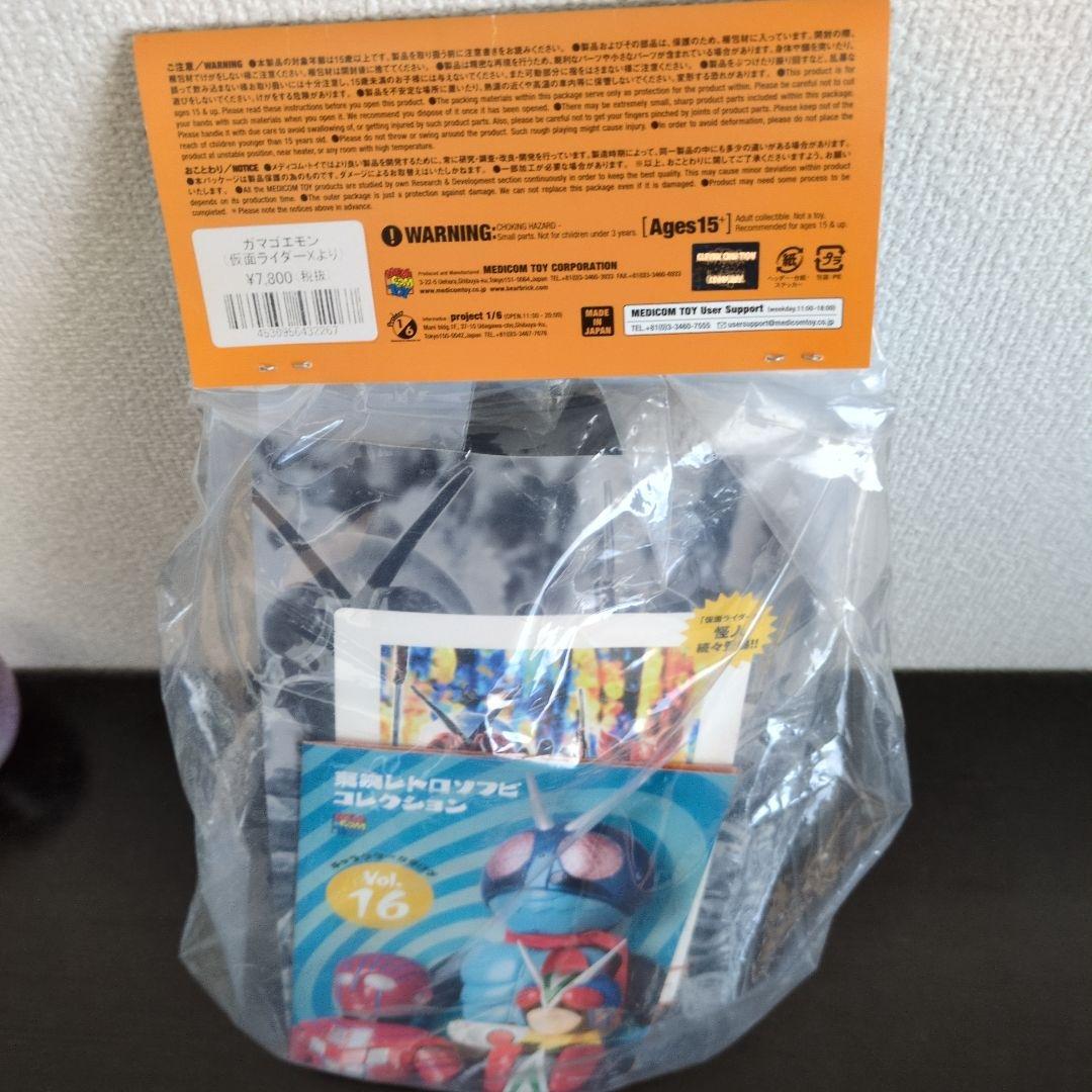 東映レトロソフビコレクション　仮面ライダーX ガマゴエモン