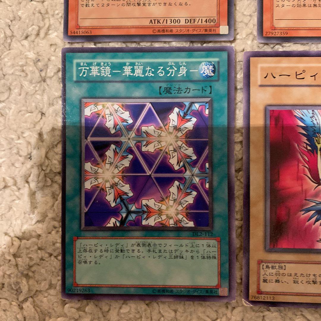 遊戯王カード　ハーピィ