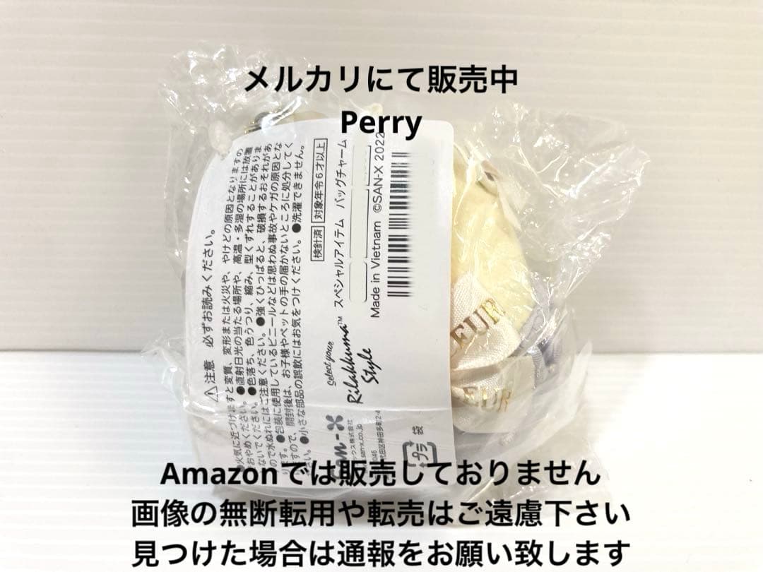 リラックマストア限定　メゾンドフルール　キイロイトリ　ベビー　ぬいぐるみチャーム