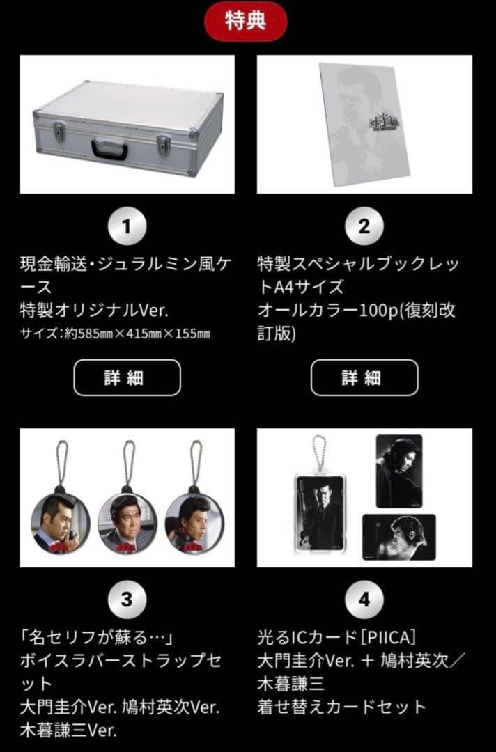 西部警察 40thコンプリートDVDボックスセット 美品