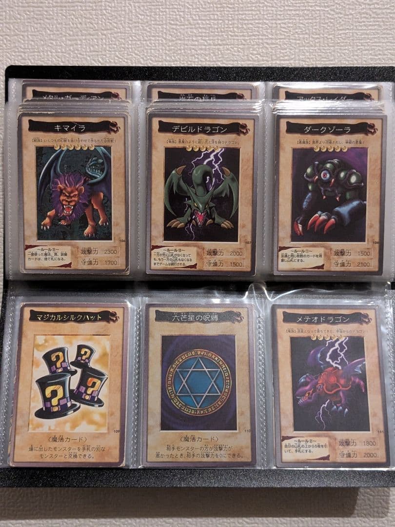 遊戯王 カード バンダイ フルコンプリート 廃盤 昔 まとめ 懐かしい②