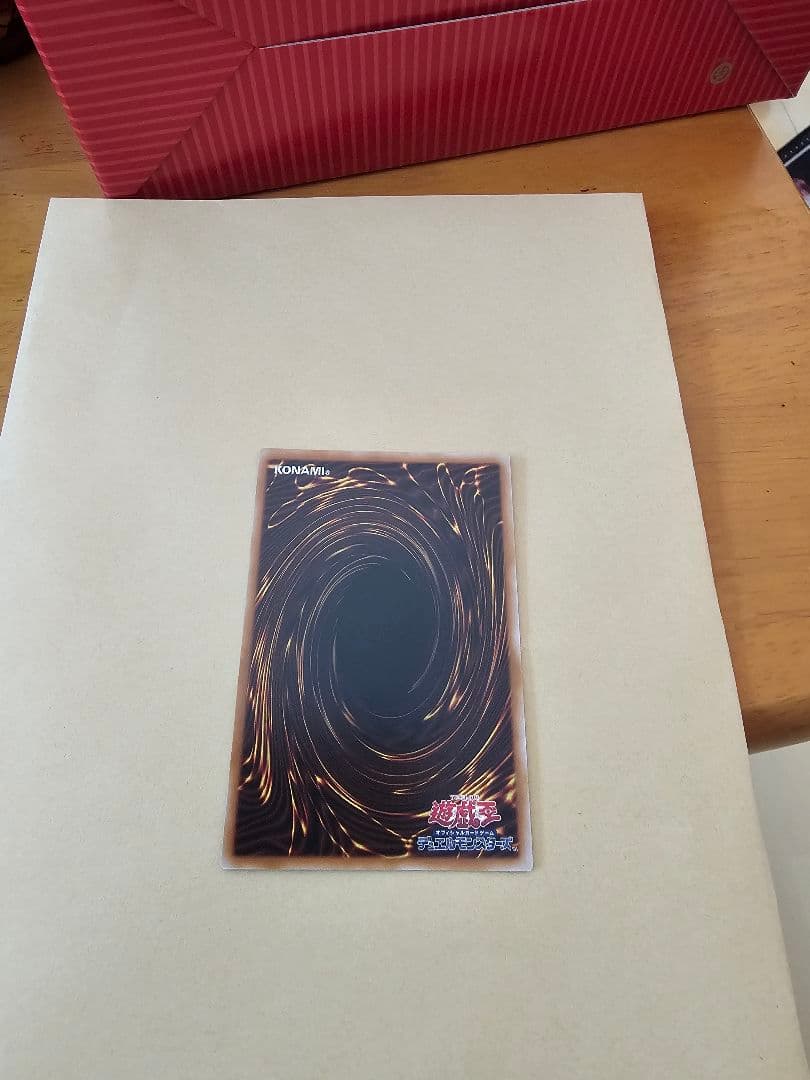 遊戯王 調和ノ天球竜 プリシク