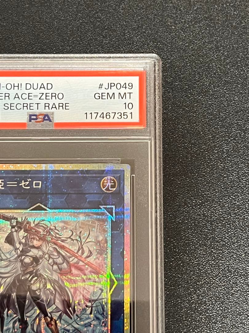 新*八様 PSA10 閃刀姫=ゼロ　極美品　日版