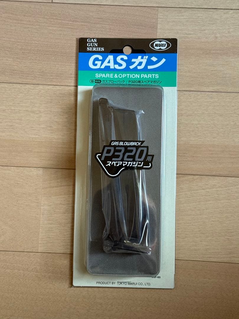 東京マルイp320予備マガジン一本付き