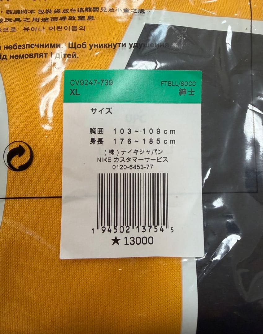 鹿島アントラーズ 2021 3rd ユニフォーム 21 ディエゴ・ピトゥカ XL