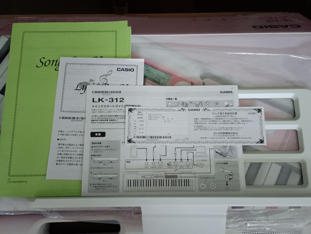 CASIO LK-312 電子キーボード 61鍵 ホワイト/ピンク