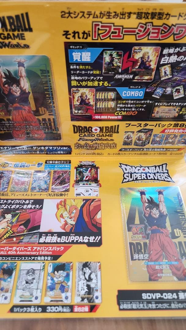 も*ら様 ドラゴンボールゲンキダマツリ 入場特典スペシャルカードセット