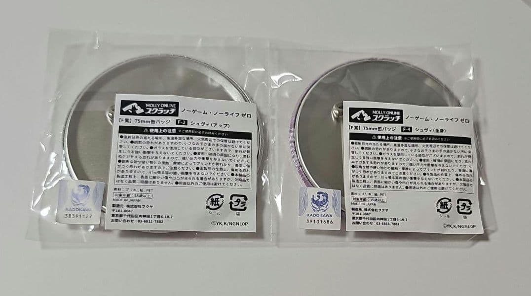 ノーゲームノーライフ モーリーオンライン スクラッチ シュヴィ 缶バッジ 2点