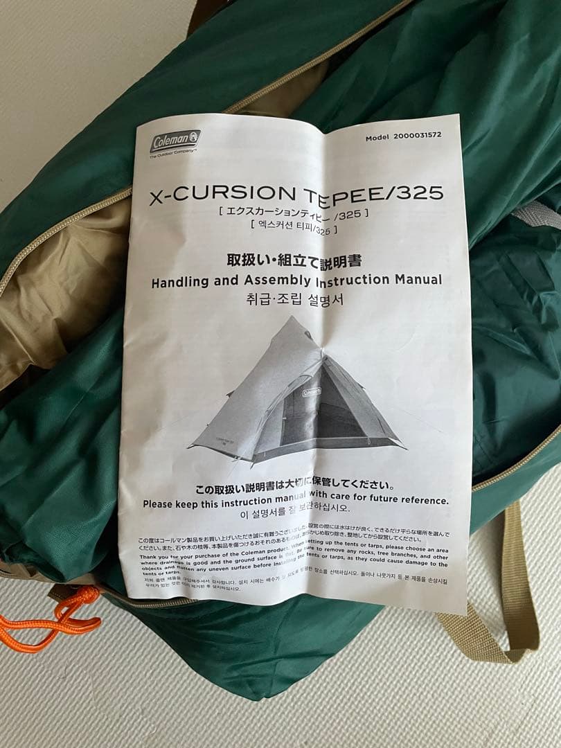 『引き取り限定』Coleman テント　シュラフ　セット　一度使用