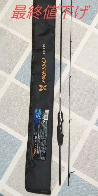 PRESSO AIR AGS 61ML トラウトロッド ケース付き