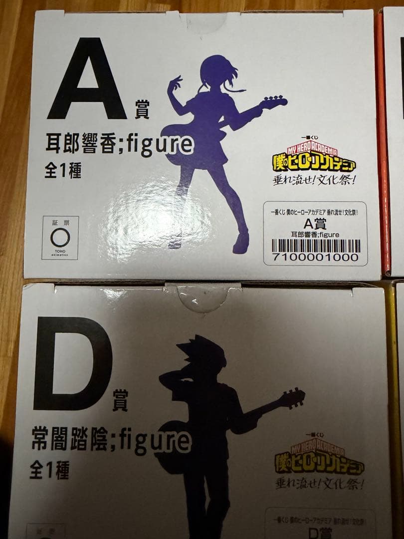 一番くじ　ヒロアカ　僕のヒーローアカデミア　文化祭フィギュア