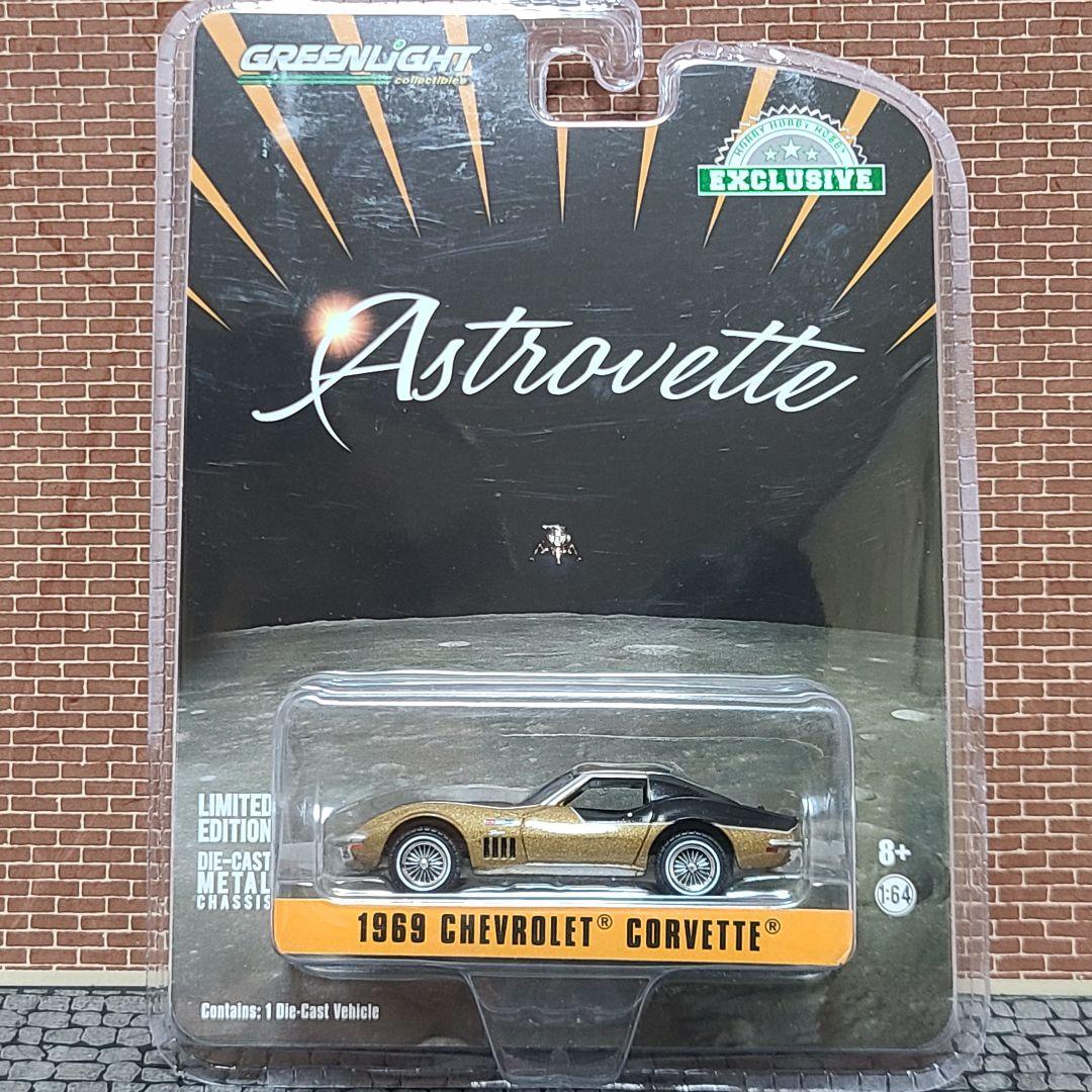 グリーンライト　アストロベット　シボレーコルベット　スティングレイ