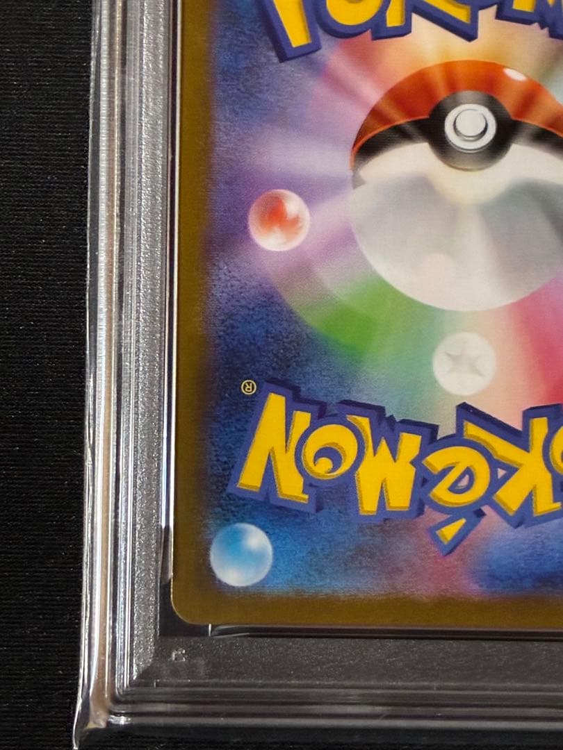 最安値　ひかるコイキング プロモカードパック 25th PSA10